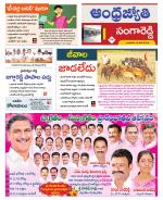 Sangareddy District