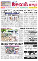 Managaram-Salem Supplement