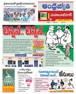 Mahabubnagar District