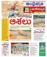 Nagarkurnool District