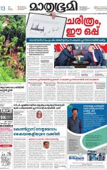 Kozhikode (includes Wayanad)