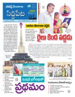 Siddipet