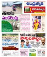 Visakhapatnam District