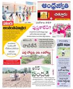Chittoor District