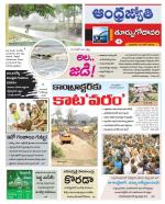 East Godavari District