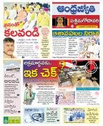 West Godavari District