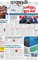 Kottayam (includes Pathanamthitta & Idukki)