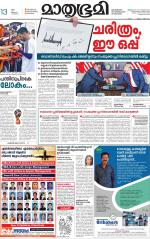 Kannur (includes Kasargod)