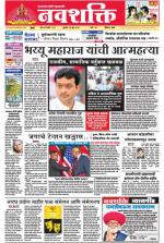 Navshakti Epaper