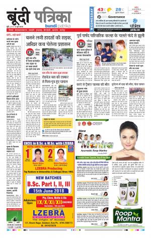 Bundi Raj. Patrika Epaper