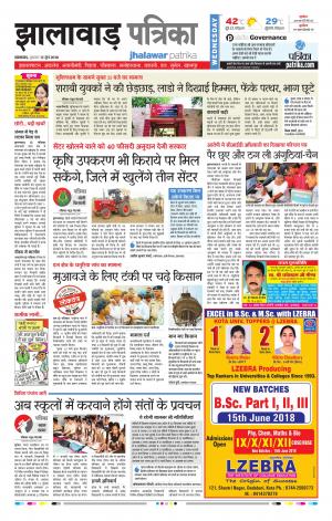 Jhalawar Raj. Patrika Epaper