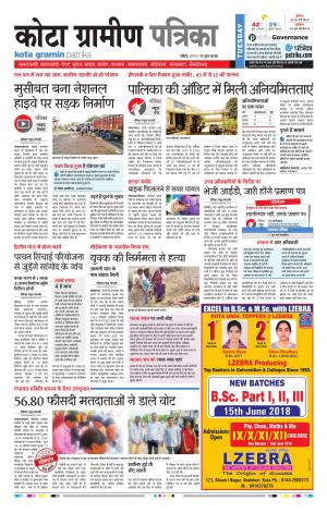 Kota Gramin Raj. Patrika Epaper