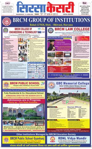 Haryana Sirsa kesari