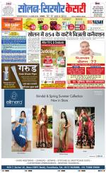 Solan sirmour  kesari