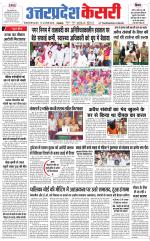 Uttar Pradesh kesari