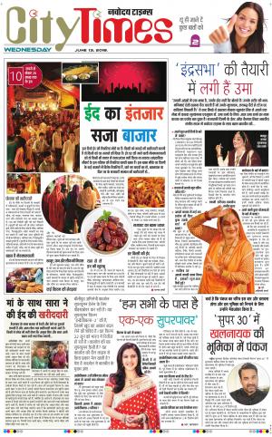 The Navodaya Times Magazine 