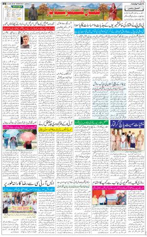 The Daily Hindsamachar Jammu