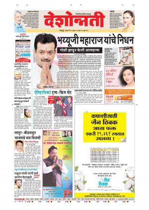 13th Jun Nagpur Main 