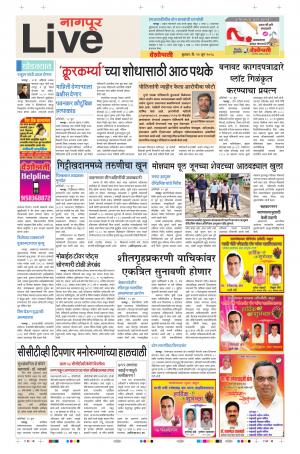 13th Jun Nagpur Live 