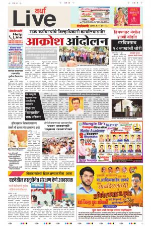 13th Jun Wardha Live 