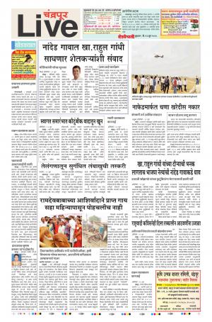 13th Jun Chandrapur Live 