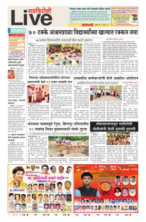 13th Jun Gadchiroli Live