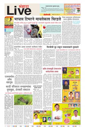 131th Jun Bhandara Live 