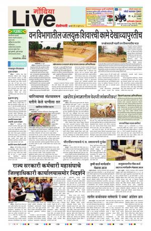 13th Jun Gondia Live 