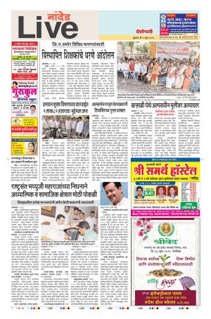 13th Jun Nanded Live