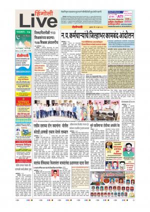 13th Jun Hingoli Live