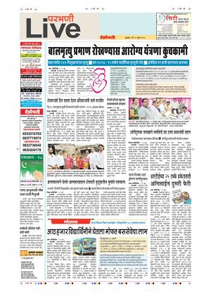 13th Jun Parbhani Live