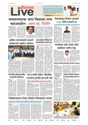 13th Jun Aurangabad Live