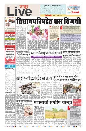 13th Jun Latur Live