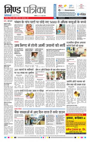 Bhind Patrika