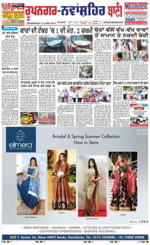  Roopnagar- Shaheed Bhagat Singh Nagar Bani