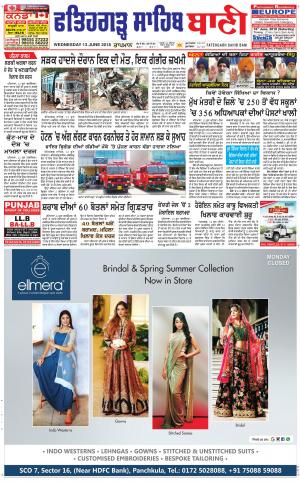  Fatehgarh Sahib Bani