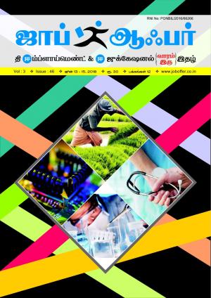 JOB OFFER MAGAZINE SOUTH VOL-3 TAMIL ISSUE 46