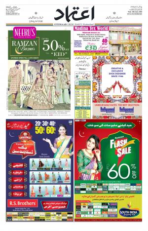 Etemaad Daily 13th June 2018 Epaper