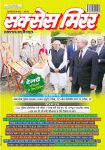 Success Mirror Hindi