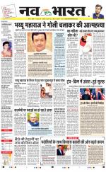 Navabharat