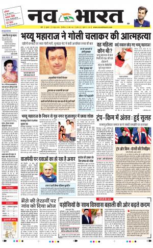 Navabharat Indore Digital