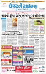 Ahmedabad Gujarati (Morning Daily)