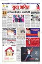 युवाशक्ति