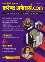 Current Affairs.com - June 2022 (H)