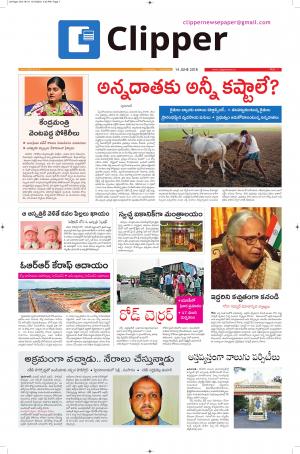 Clipper News Epaper 14-06-2018