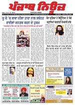 Punjab News