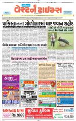 Gandhinagar Guj. - Discontinued
