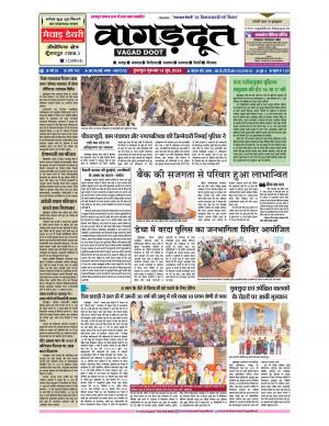 14  Jun.. 2018 Epaper 