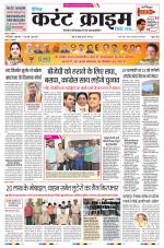 Dainik Current Crime