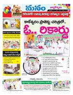 Karimnagar/siricilla/Jagityala